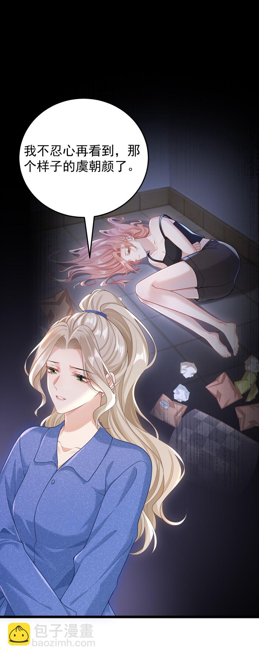 015 这就是传说中的cp感嘛！-第16话