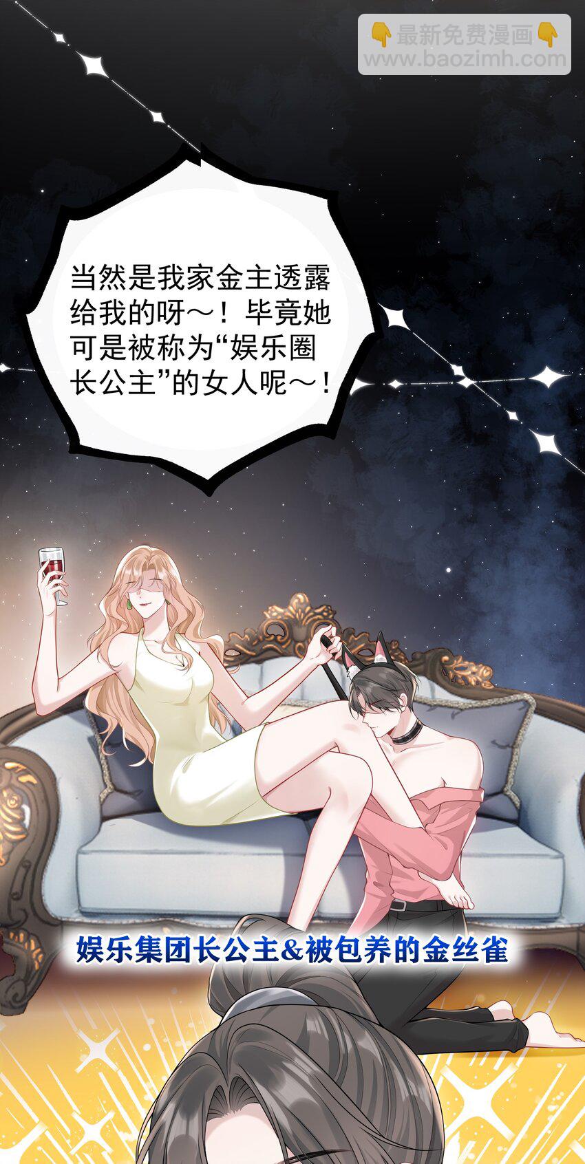 015 这就是传说中的cp感嘛！-第16话