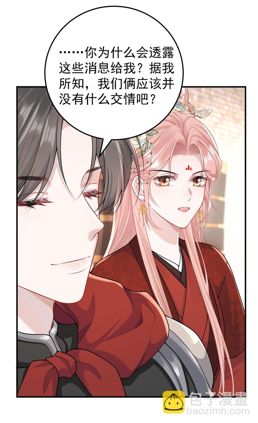 015 这就是传说中的cp感嘛！-第16话