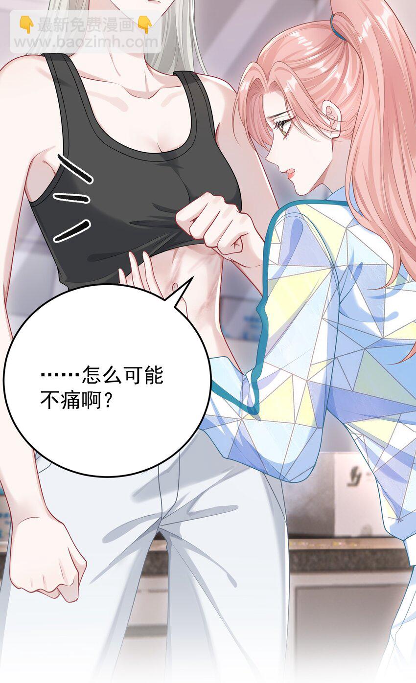 020 我会保护好你的！-第22话