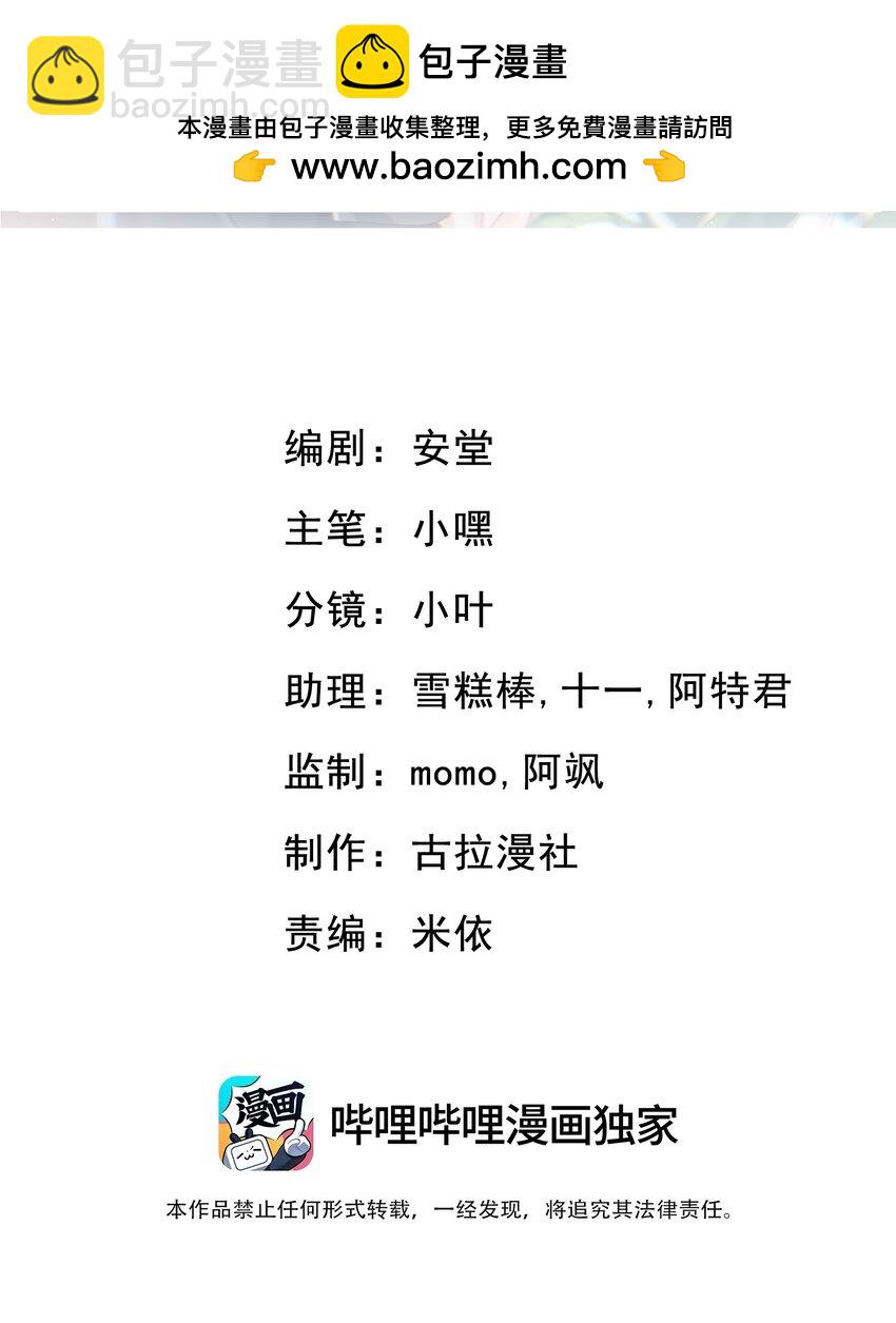 020 我会保护好你的！-第22话