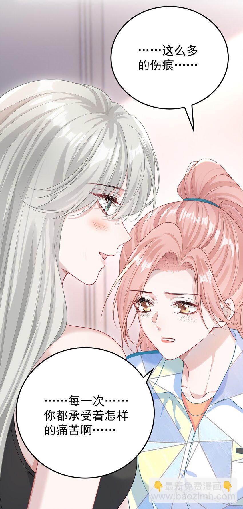 020 我会保护好你的！-第22话