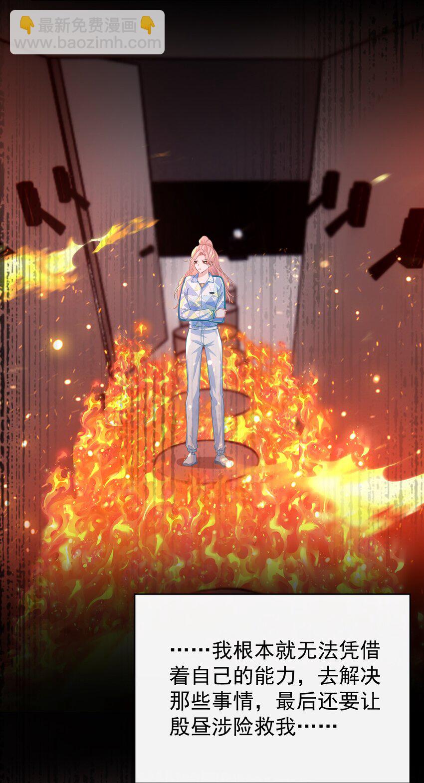 020 我会保护好你的！-第22话