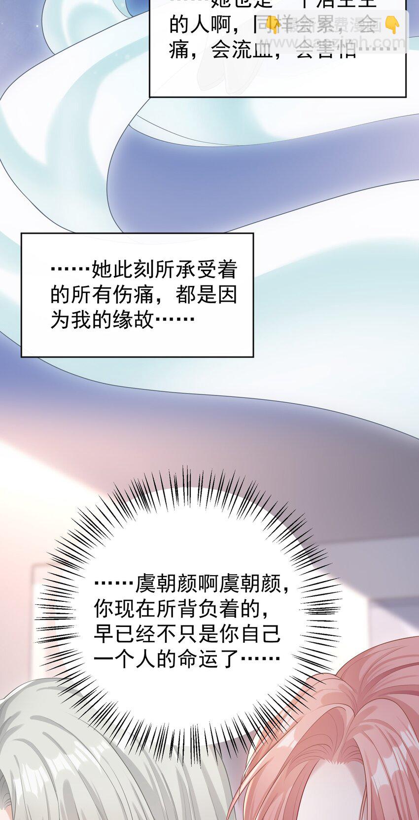 020 我会保护好你的！-第22话