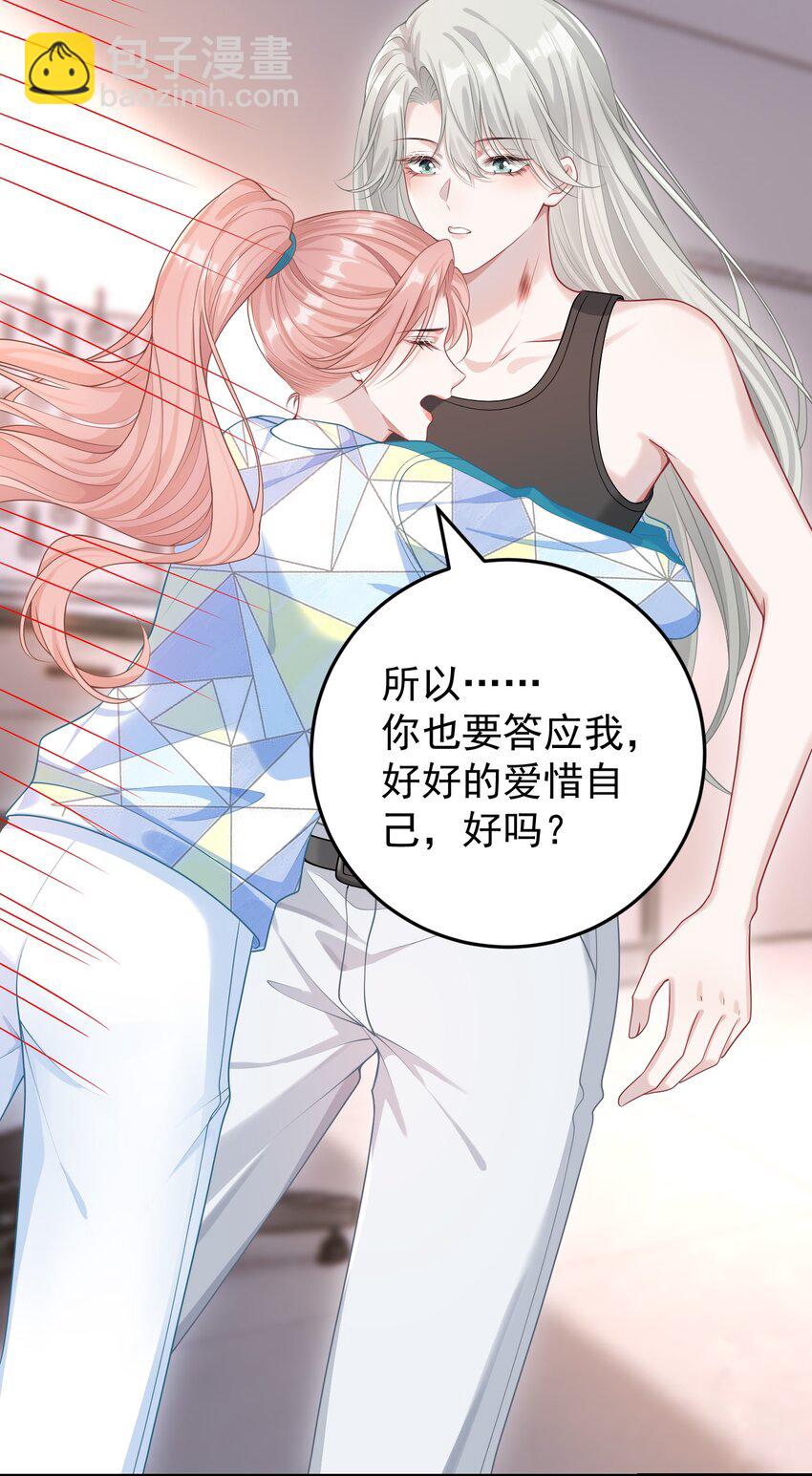 020 我会保护好你的！-第22话