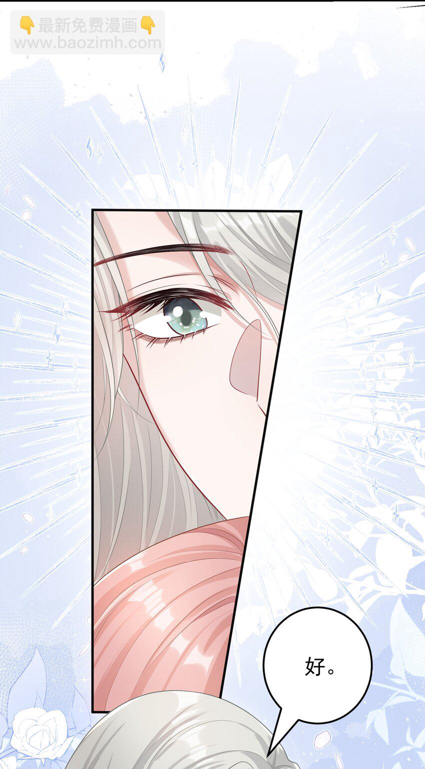 020 我会保护好你的！-第22话