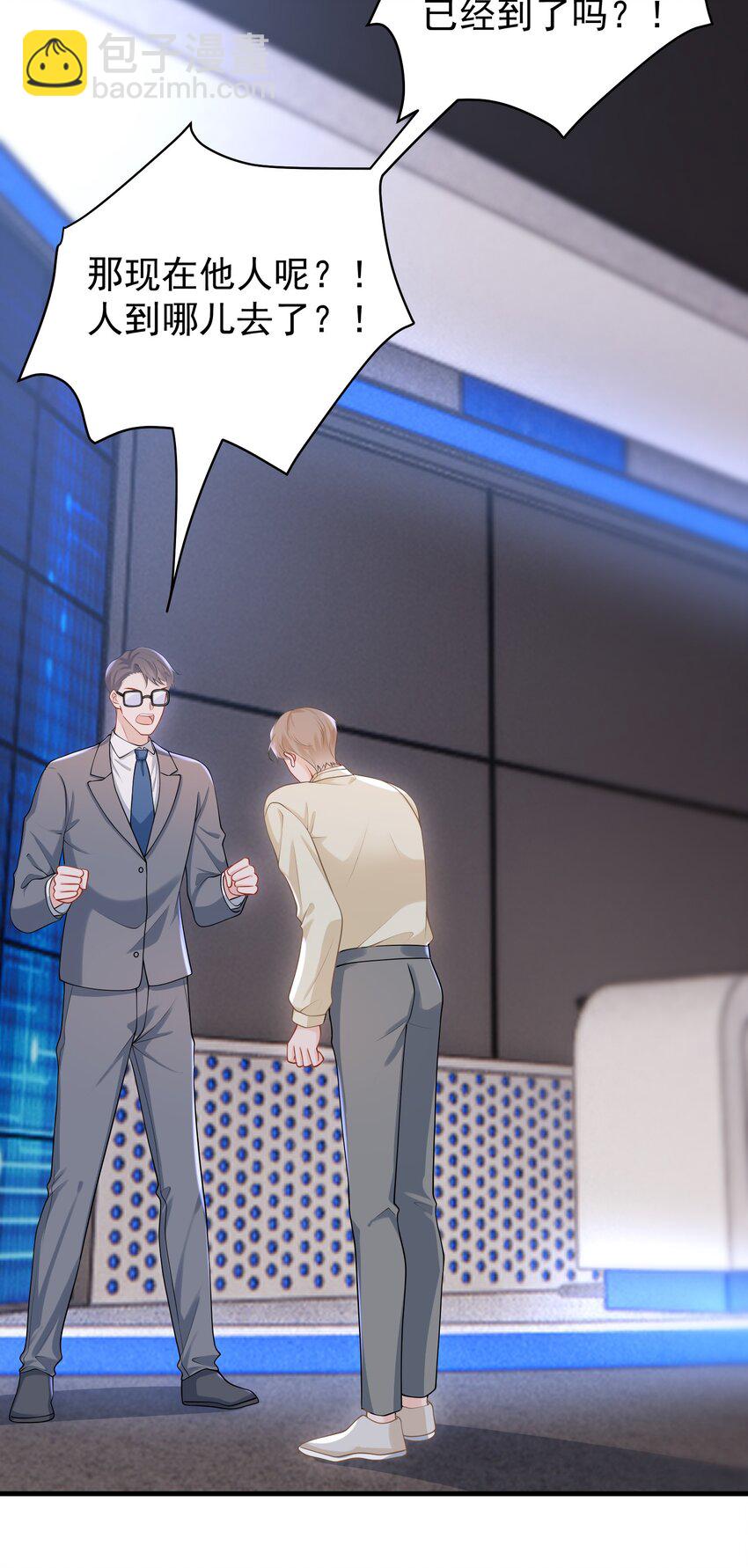 020 我会保护好你的！-第22话