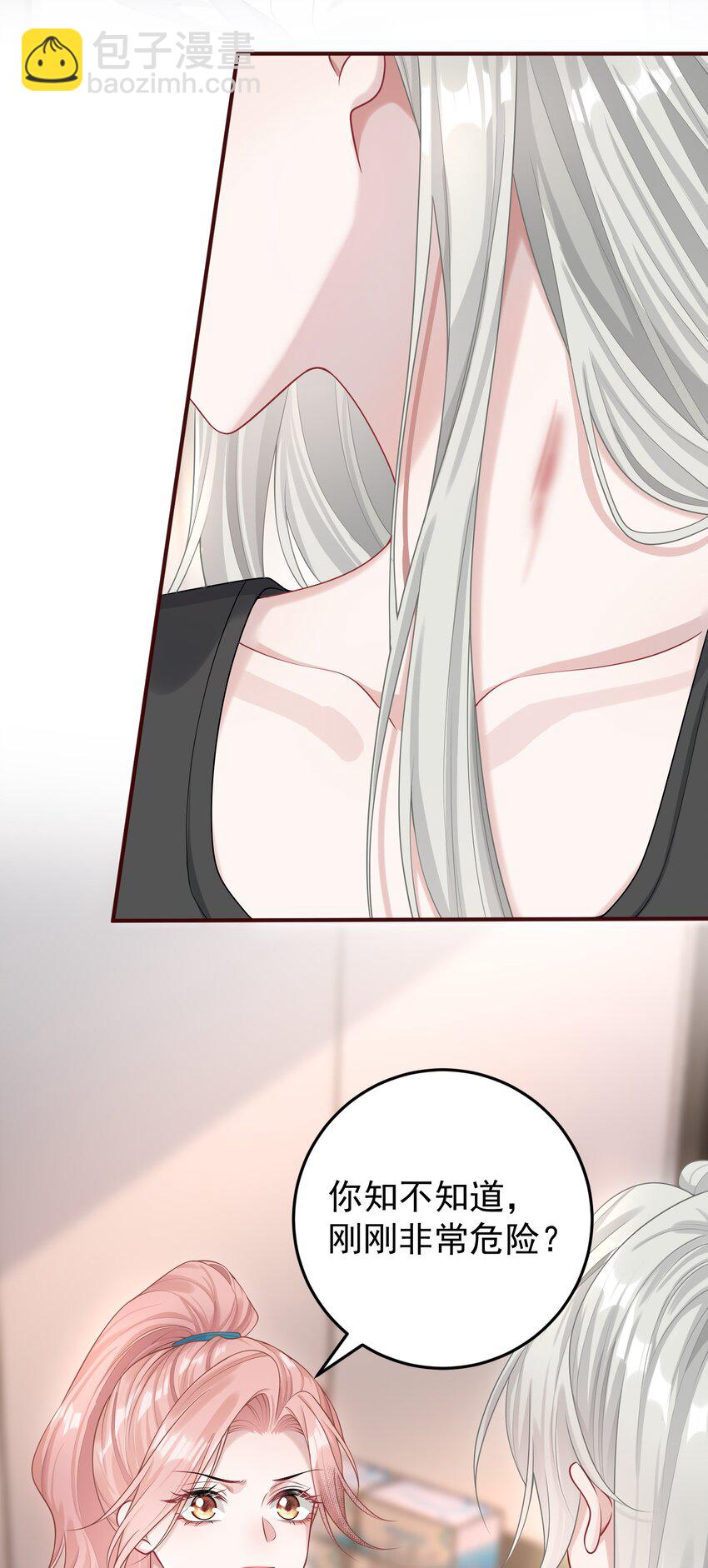 020 我会保护好你的！-第22话