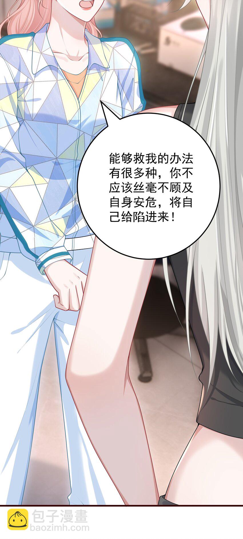 020 我会保护好你的！-第22话