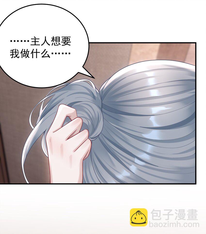 她好像在撩我 - 024 情人 - 1