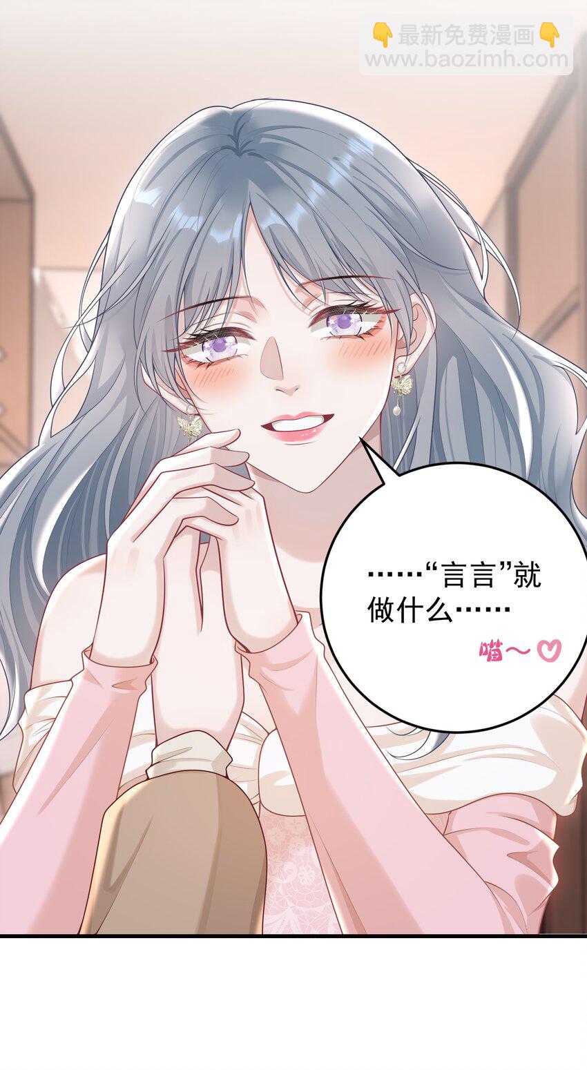 她好像在撩我 - 024 情人 - 2