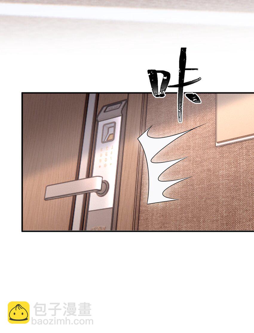 她好像在撩我 - 024 情人 - 5