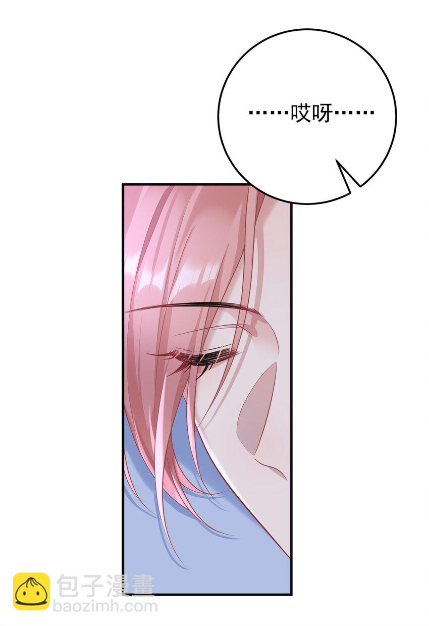 她好像在撩我 - 024 情人 - 3
