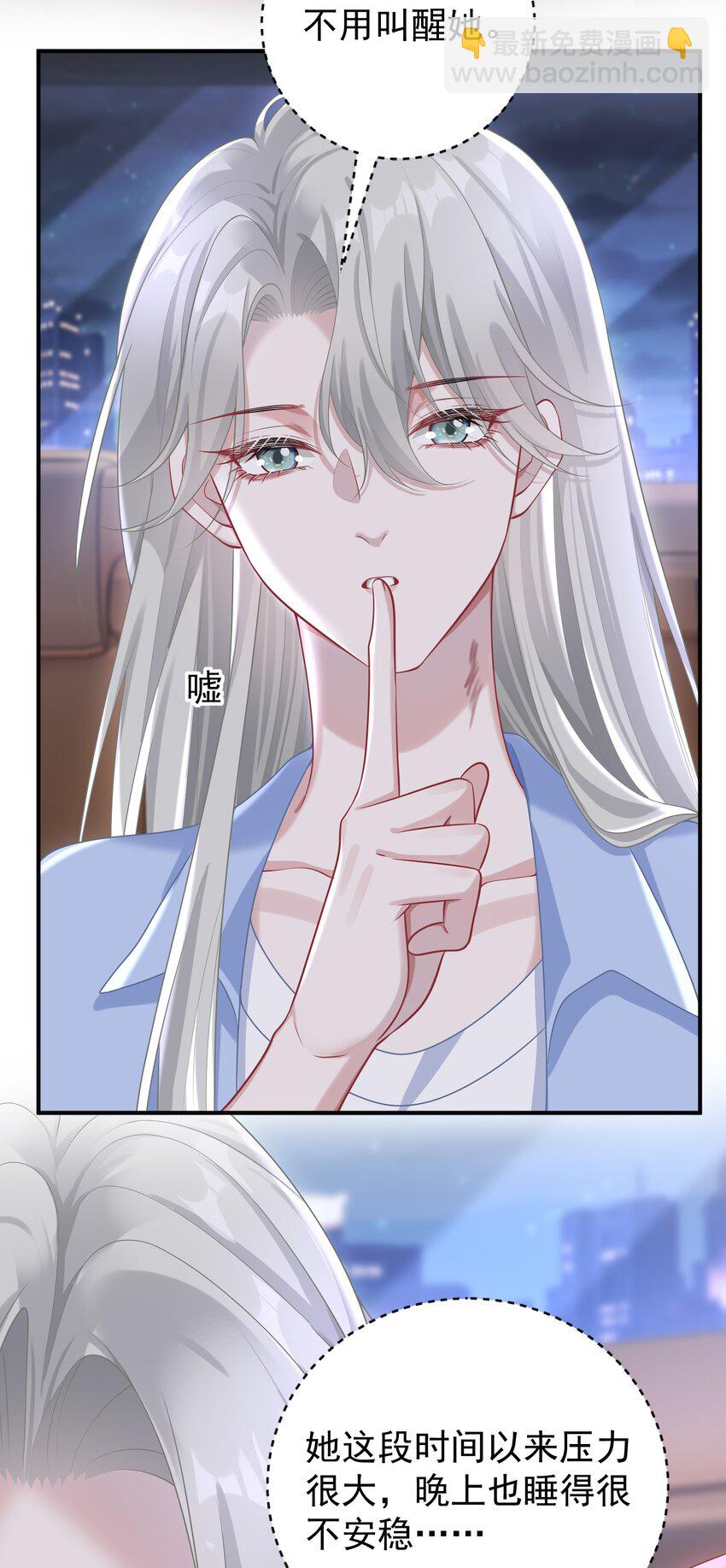 她好像在撩我 - 024 情人 - 6