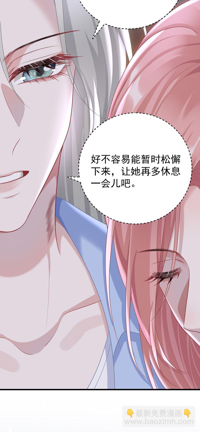 她好像在撩我 - 024 情人 - 7