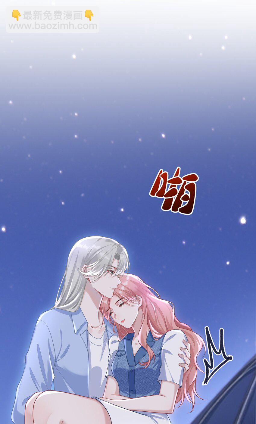她好像在撩我 - 024 情人 - 1