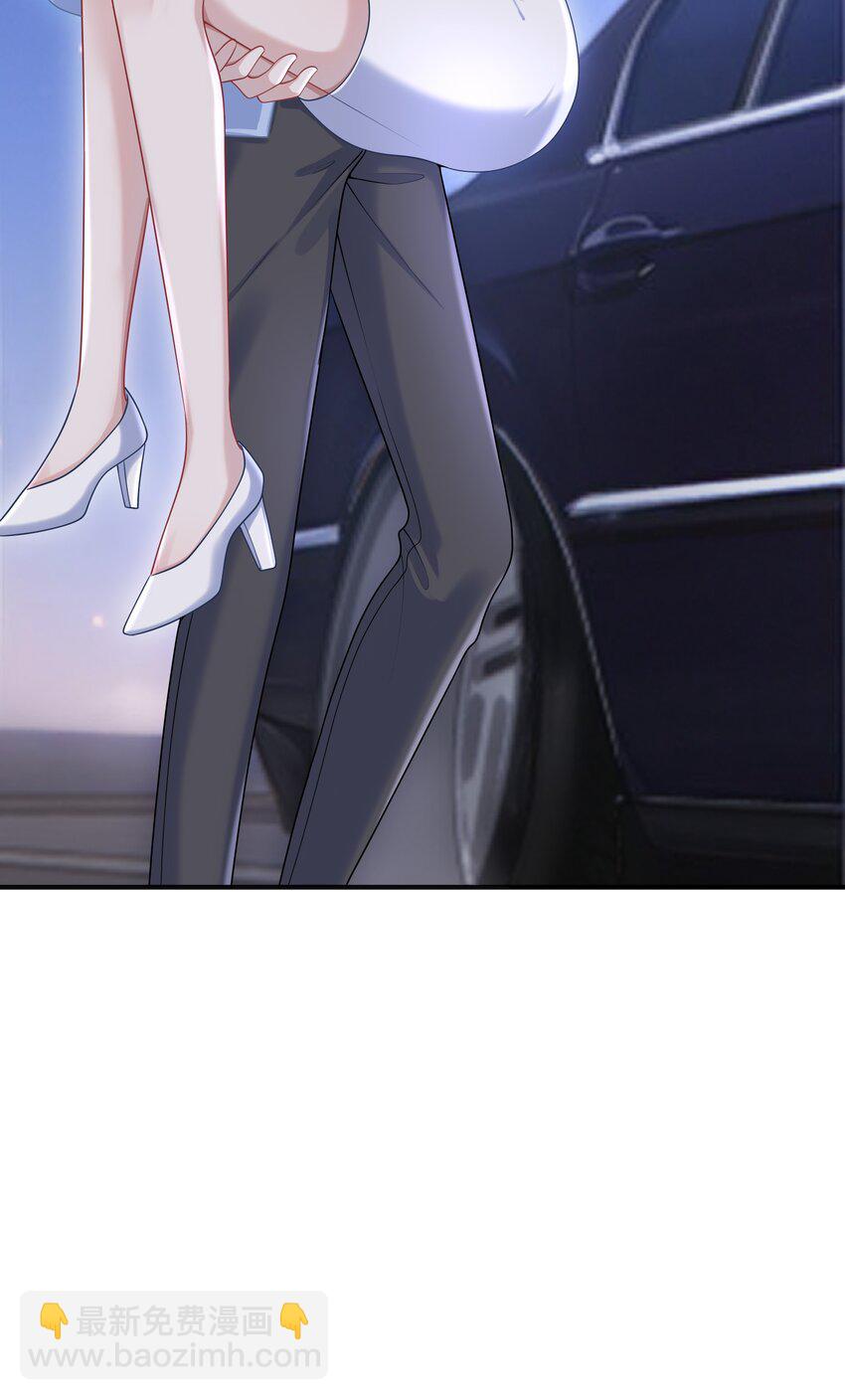 她好像在撩我 - 024 情人 - 2