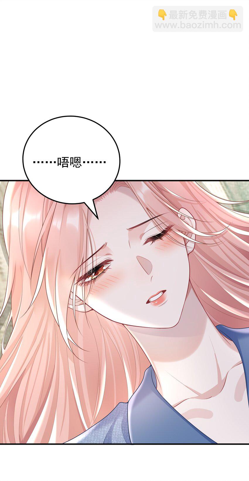 她好像在撩我 - 024 情人 - 4