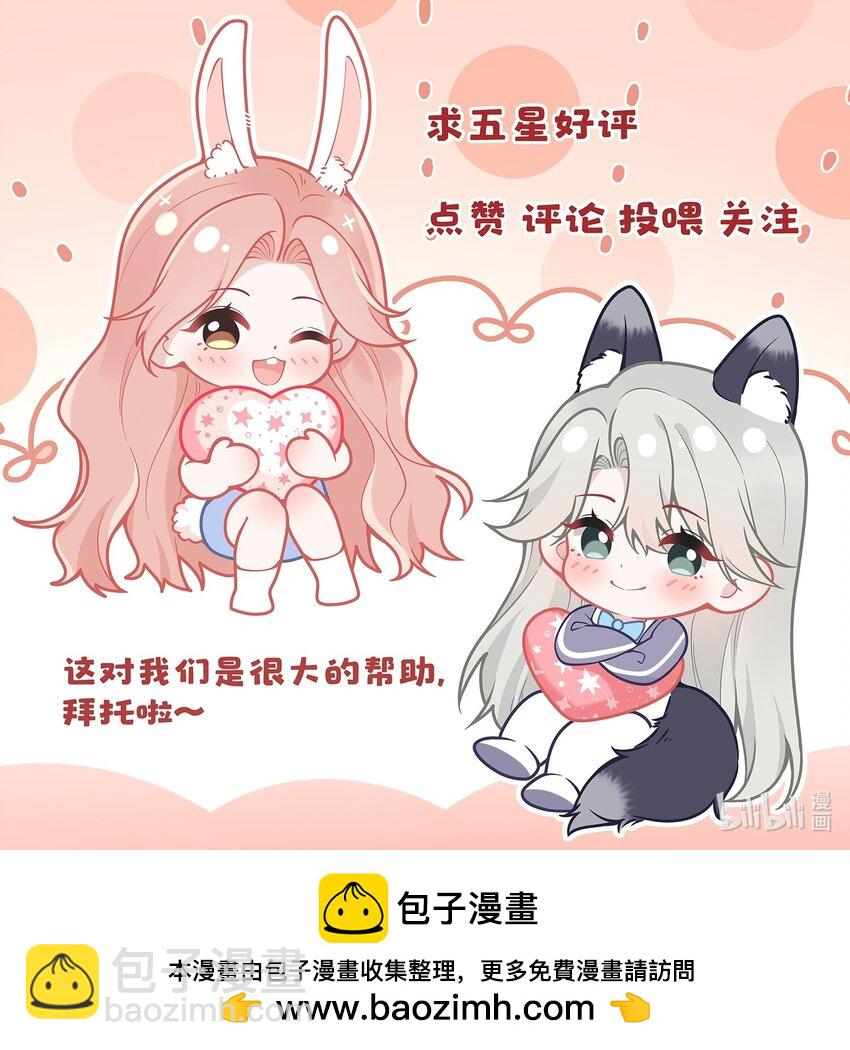 她好像在撩我 - 024 情人 - 1