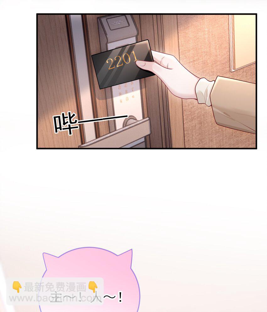 她好像在撩我 - 024 情人 - 5