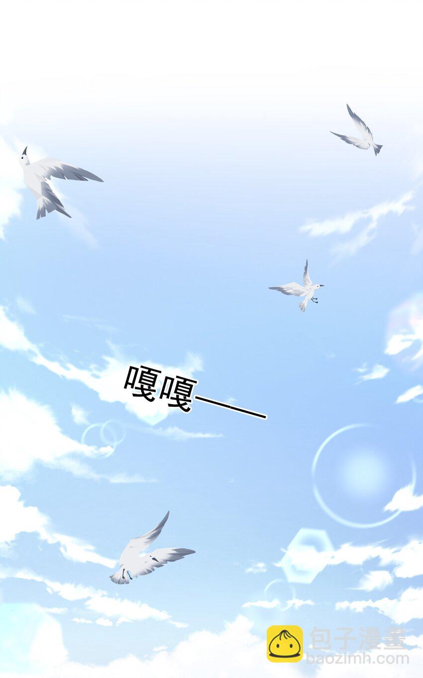她好像在撩我 - 028 臉好燙！ - 2