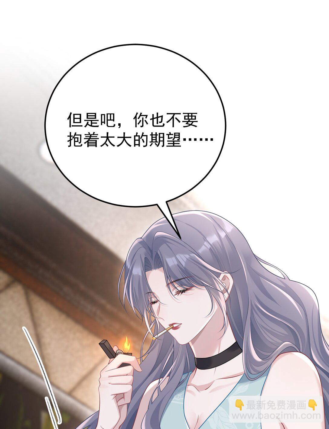 她好像在撩我 - 036 一如既往的心軟(1/2) - 4