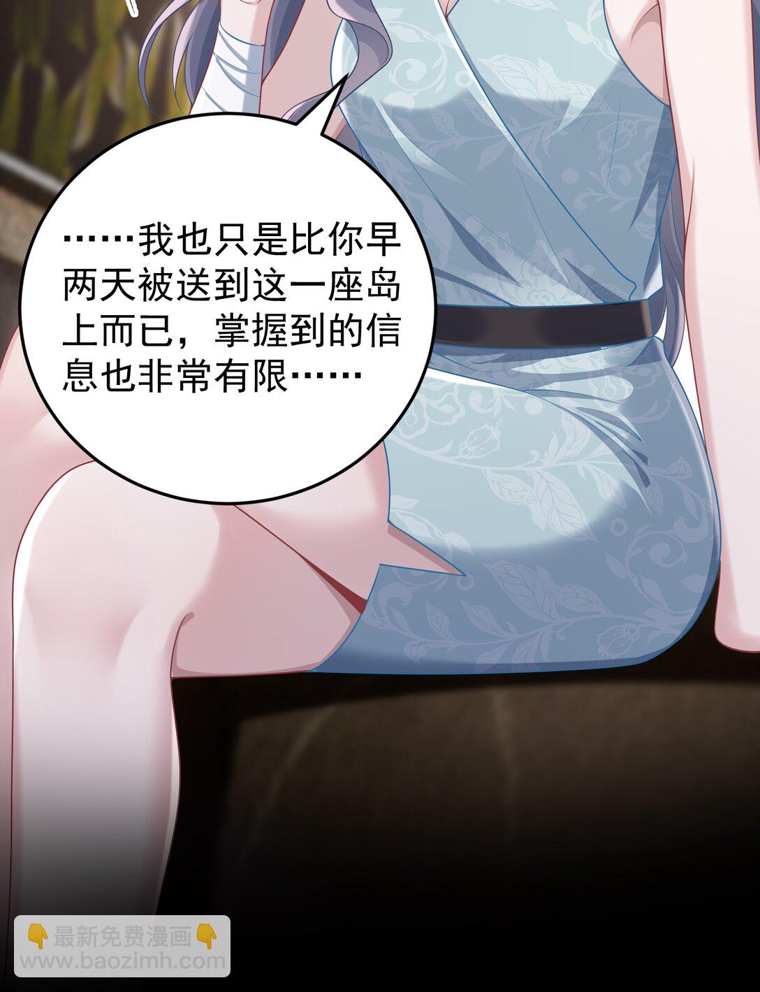 她好像在撩我 - 036 一如既往的心軟(1/2) - 5