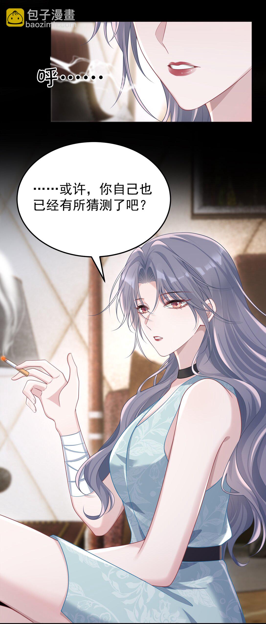 她好像在撩我 - 036 一如既往的心軟(1/2) - 6
