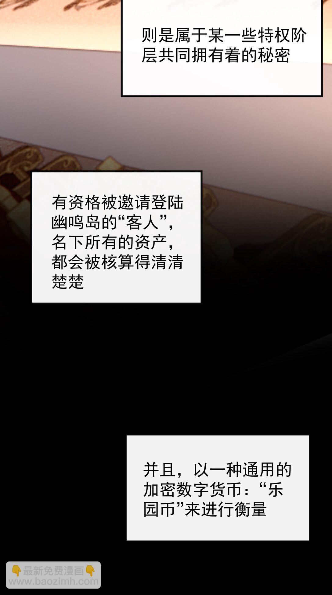 她好像在撩我 - 036 一如既往的心軟(1/2) - 3