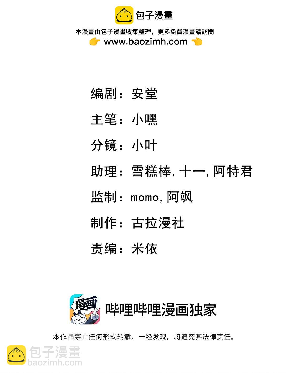 她好像在撩我 - 036 一如既往的心軟(1/2) - 2