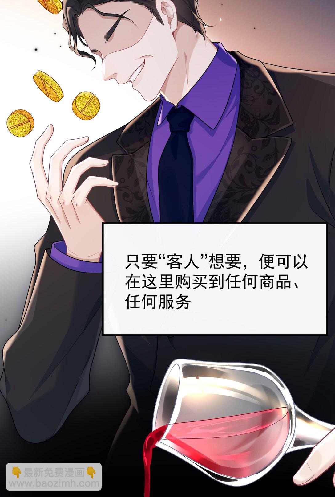 她好像在撩我 - 036 一如既往的心軟(1/2) - 5