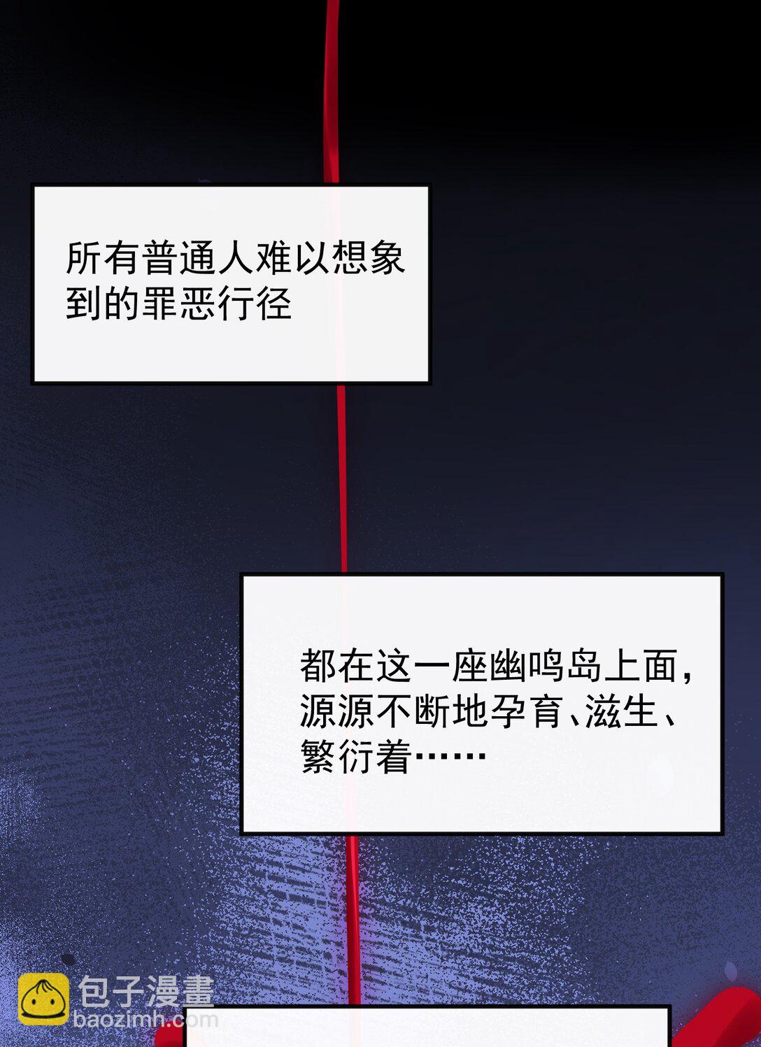 她好像在撩我 - 036 一如既往的心軟(1/2) - 6