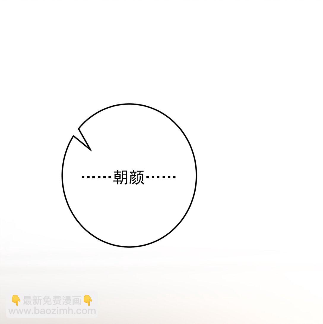 她好像在撩我 - 036 一如既往的心軟(1/2) - 3