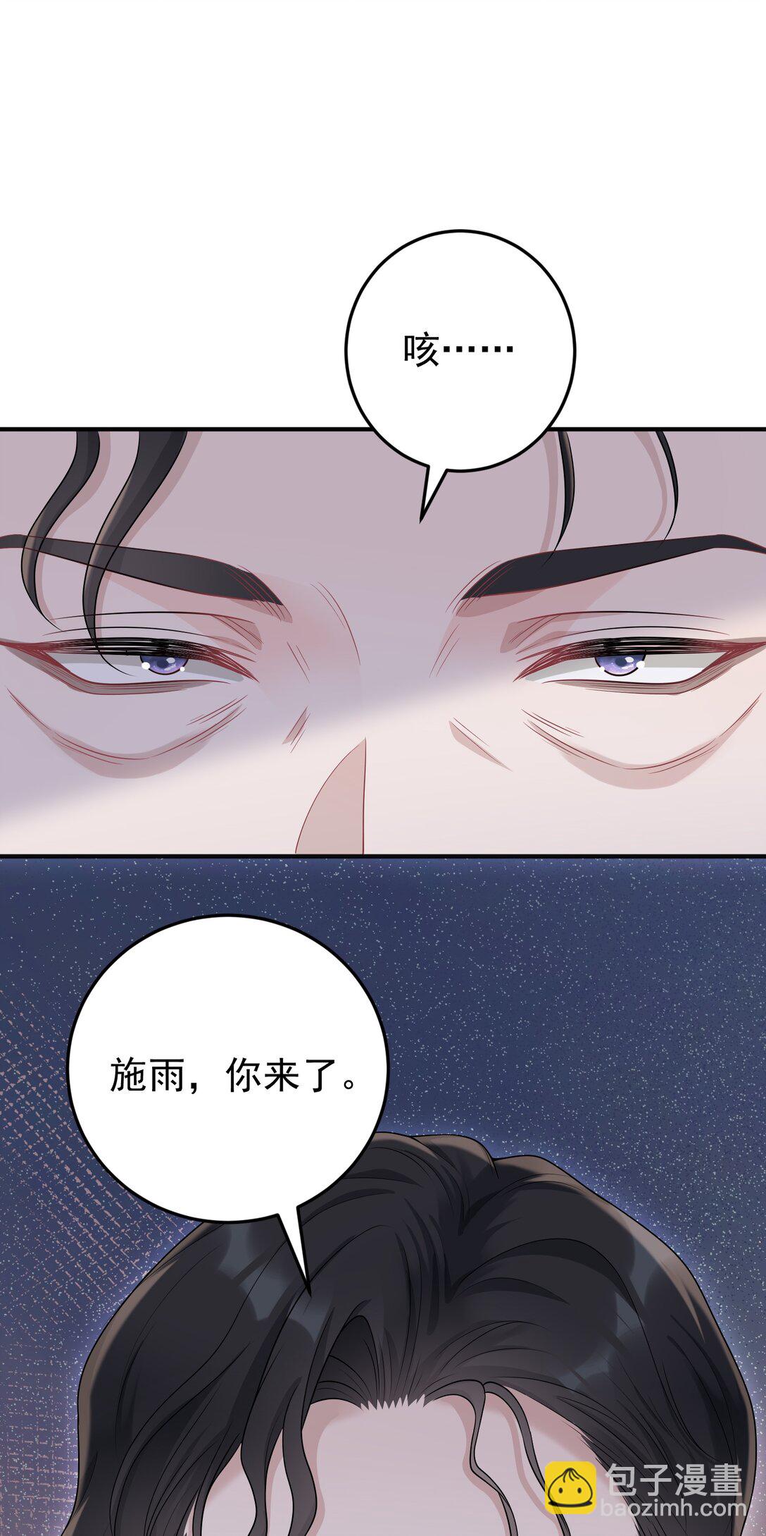 她好像在撩我 - 036 一如既往的心軟(1/2) - 4