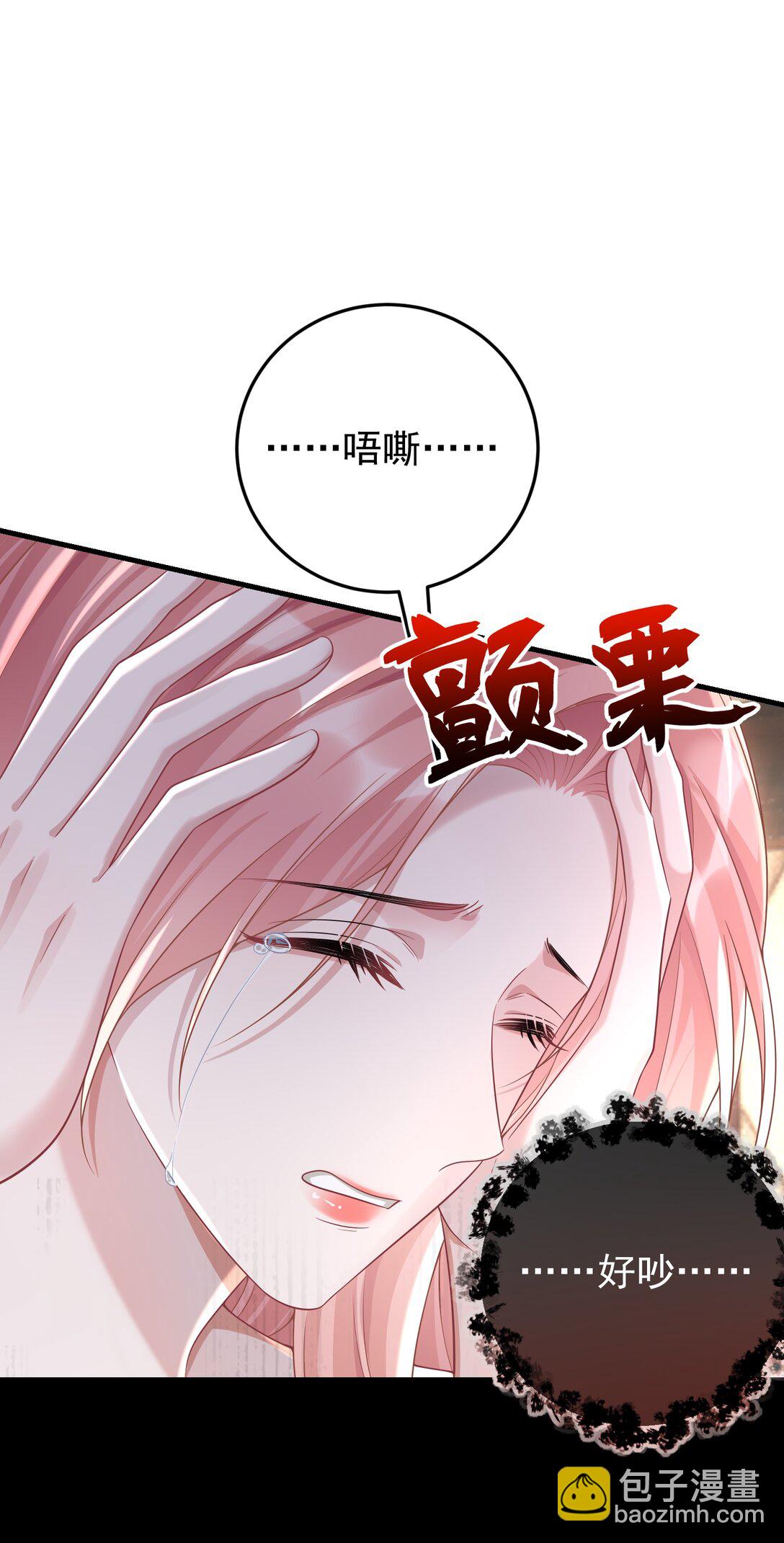 她好像在撩我 - 036 一如既往的心軟(1/2) - 2