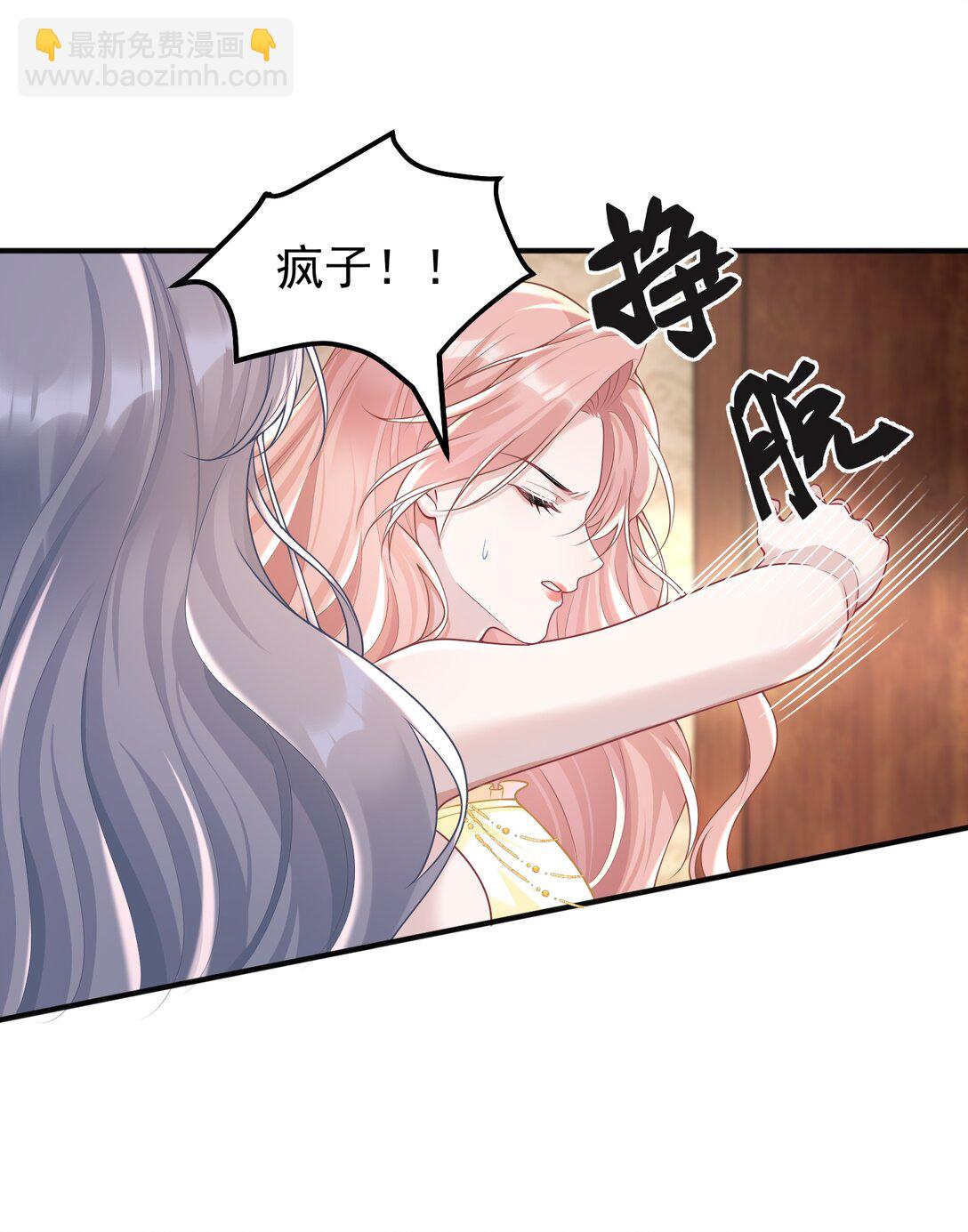她好像在撩我 - 036 一如既往的心軟(1/2) - 7