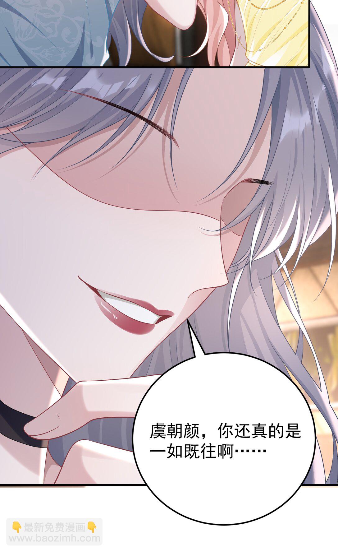 她好像在撩我 - 036 一如既往的心軟(1/2) - 1