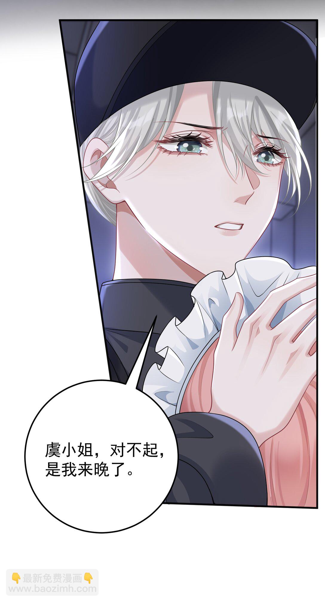 她好像在撩我 - 038 親親抱抱舉高高？ - 4