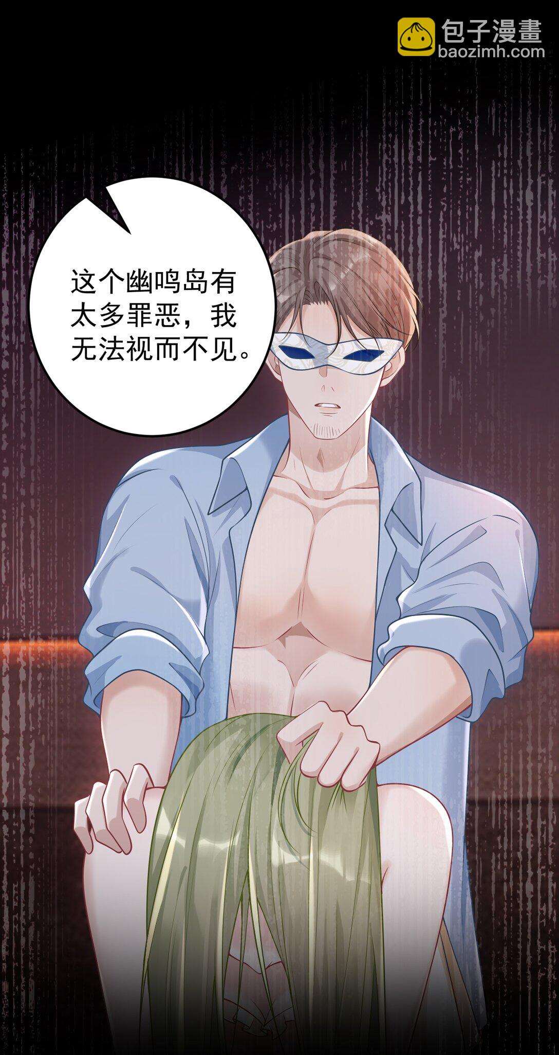 她好像在撩我 - 038 親親抱抱舉高高？ - 4