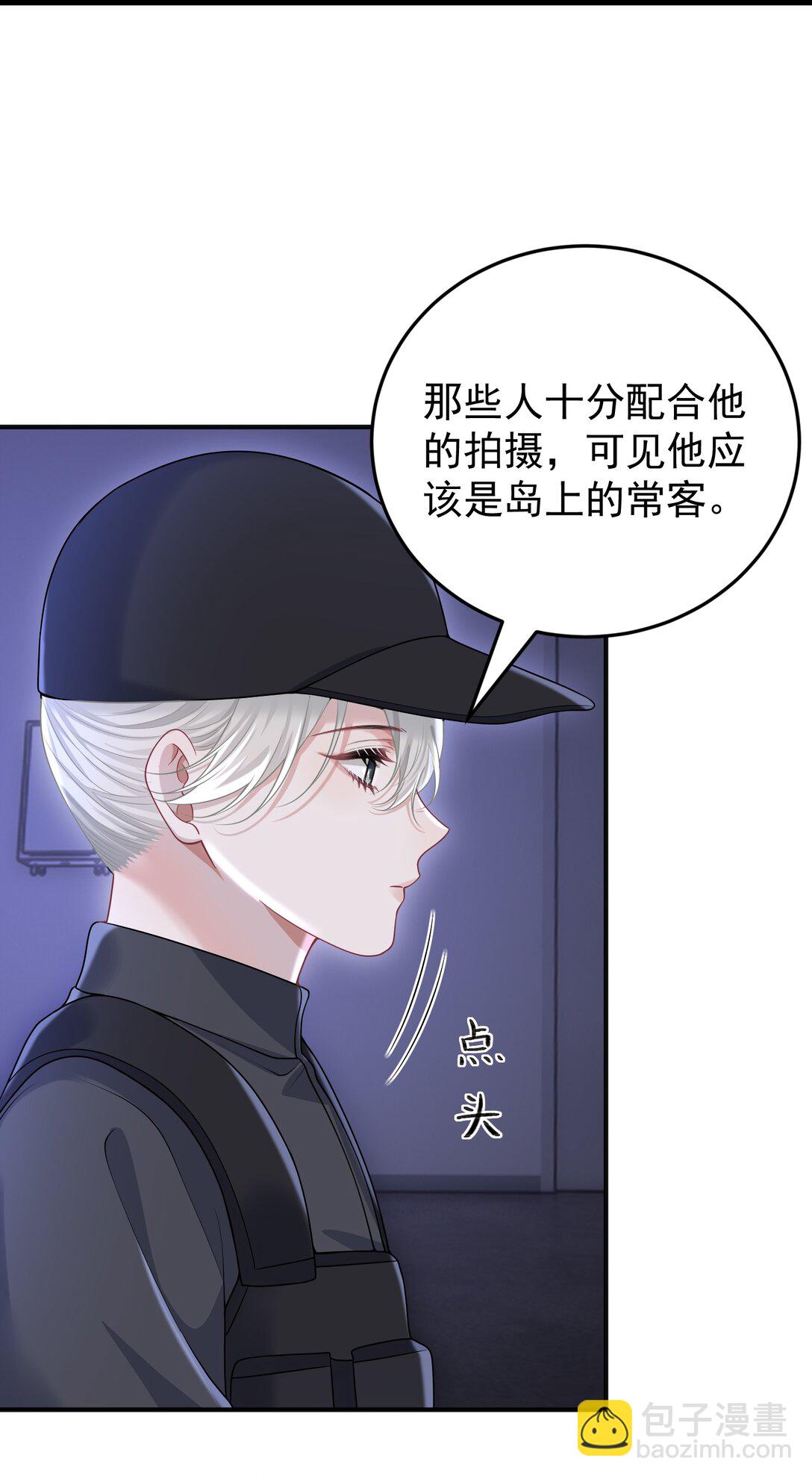 她好像在撩我 - 038 親親抱抱舉高高？ - 5