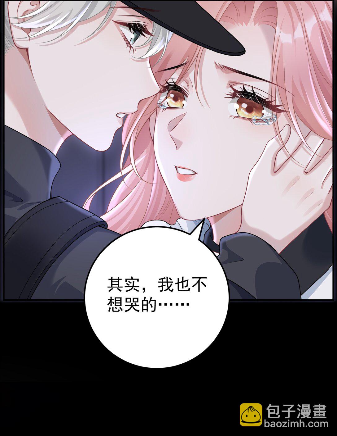 她好像在撩我 - 038 親親抱抱舉高高？ - 6