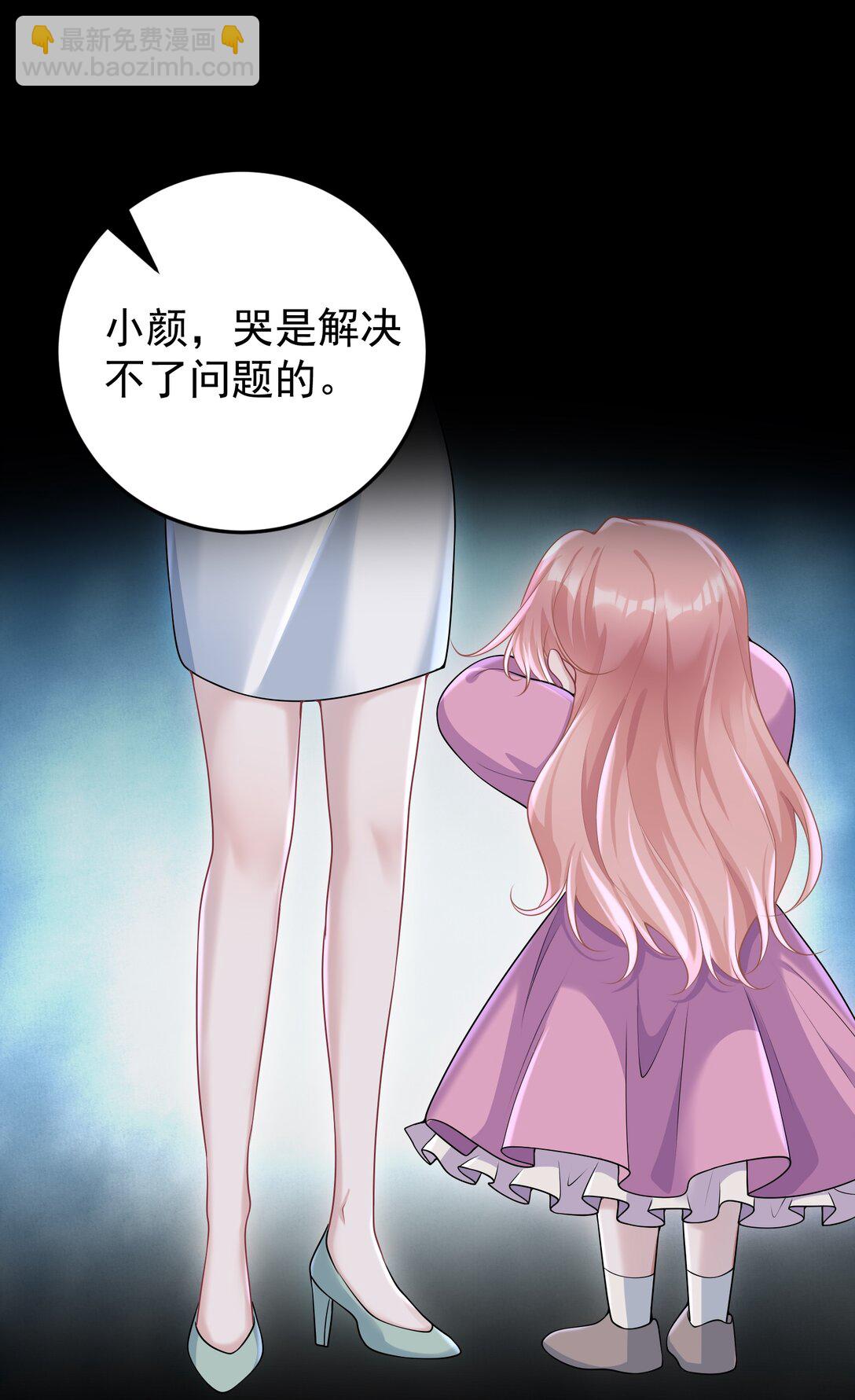 她好像在撩我 - 038 親親抱抱舉高高？ - 7
