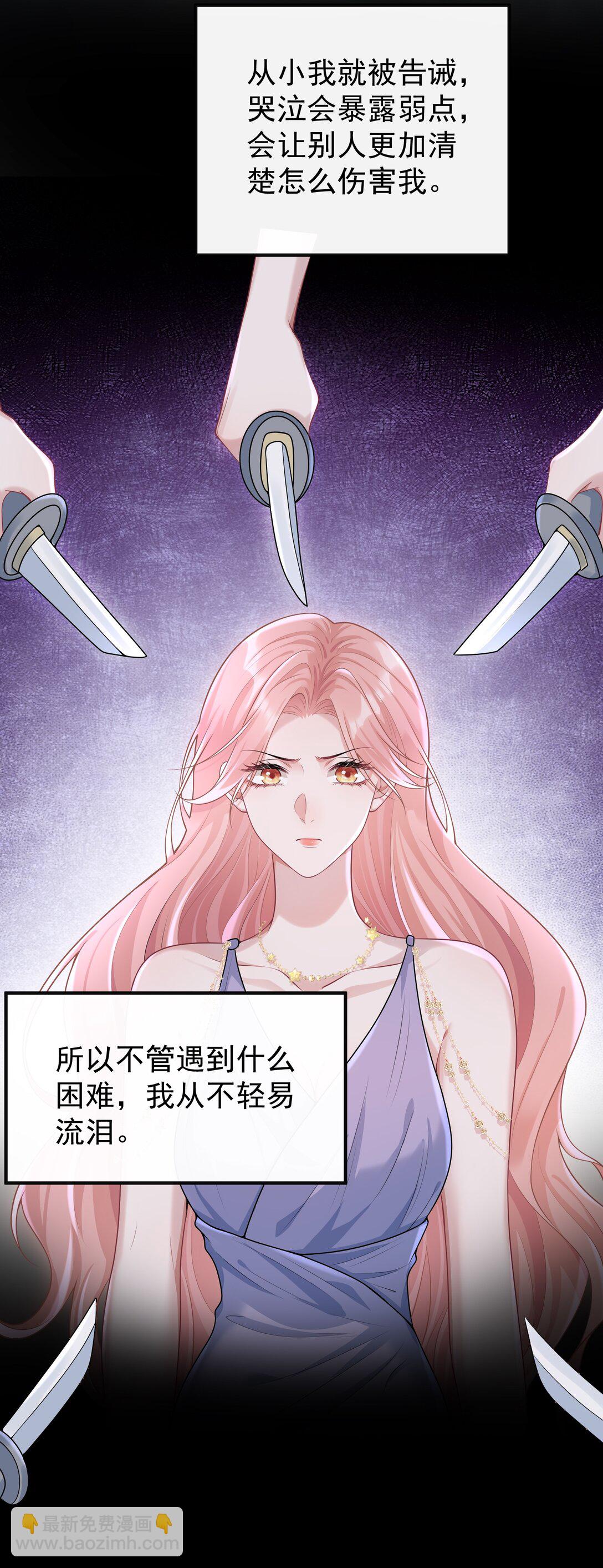她好像在撩我 - 038 親親抱抱舉高高？ - 1