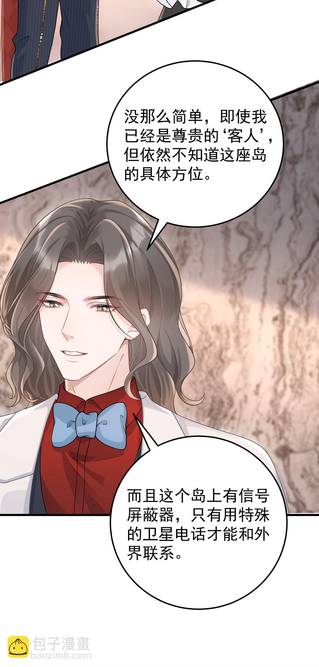 她好像在撩我 - 040 合作 - 6