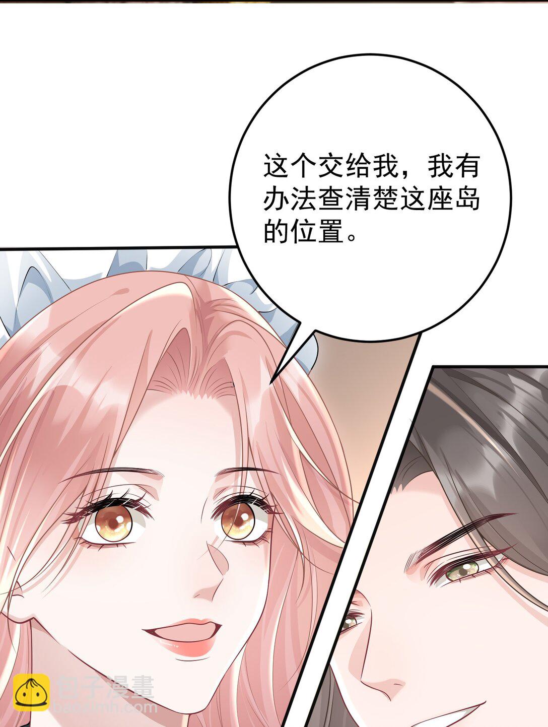 她好像在撩我 - 040 合作 - 2
