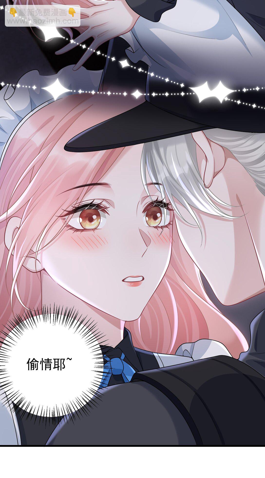 她好像在撩我 - 040 合作 - 5