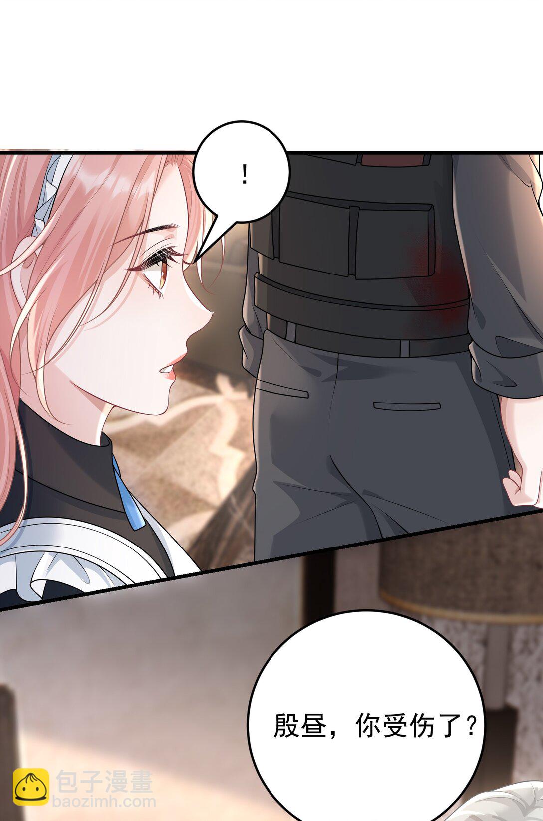 她好像在撩我 - 040 合作 - 3