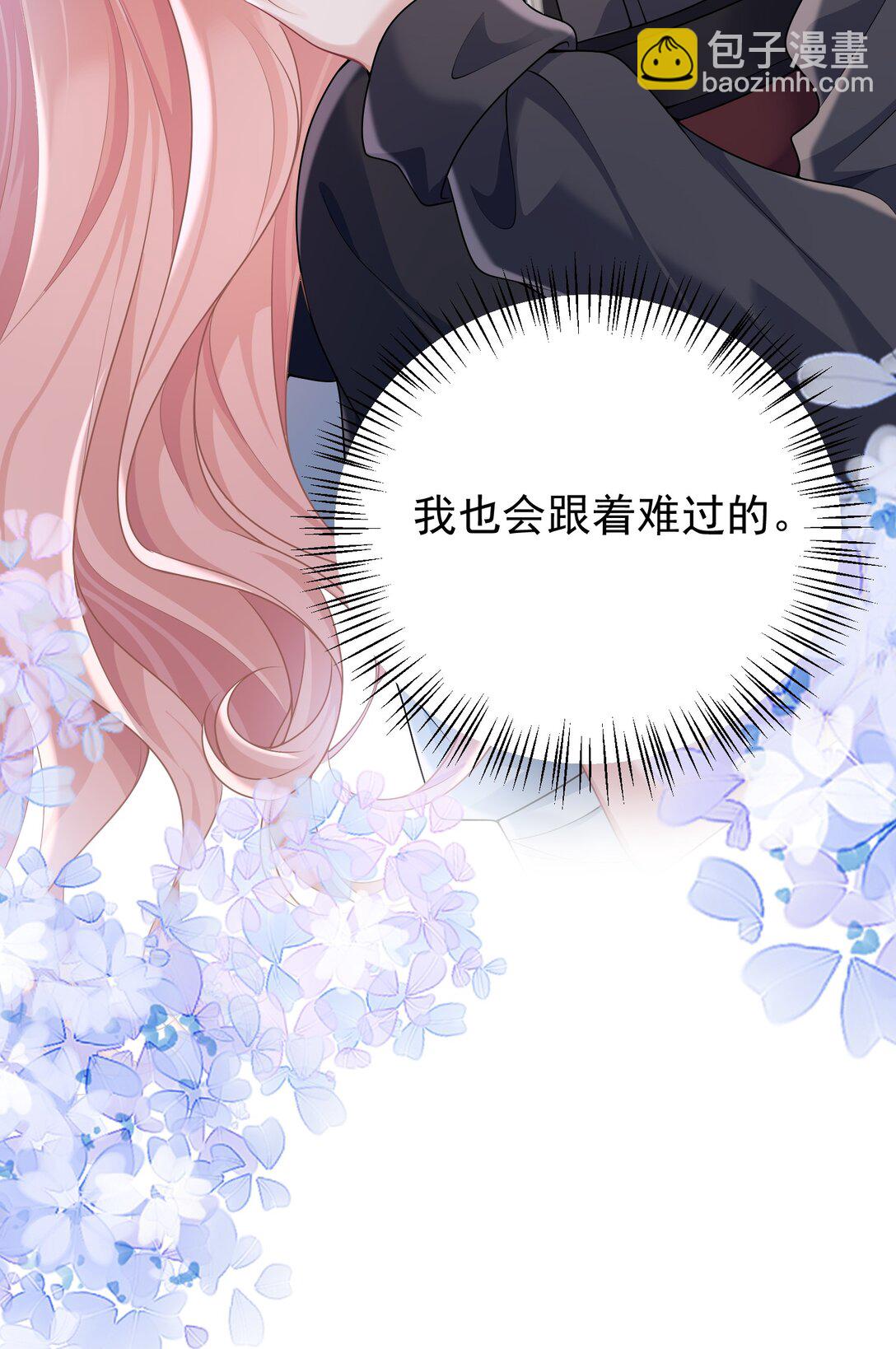 她好像在撩我 - 040 合作 - 2