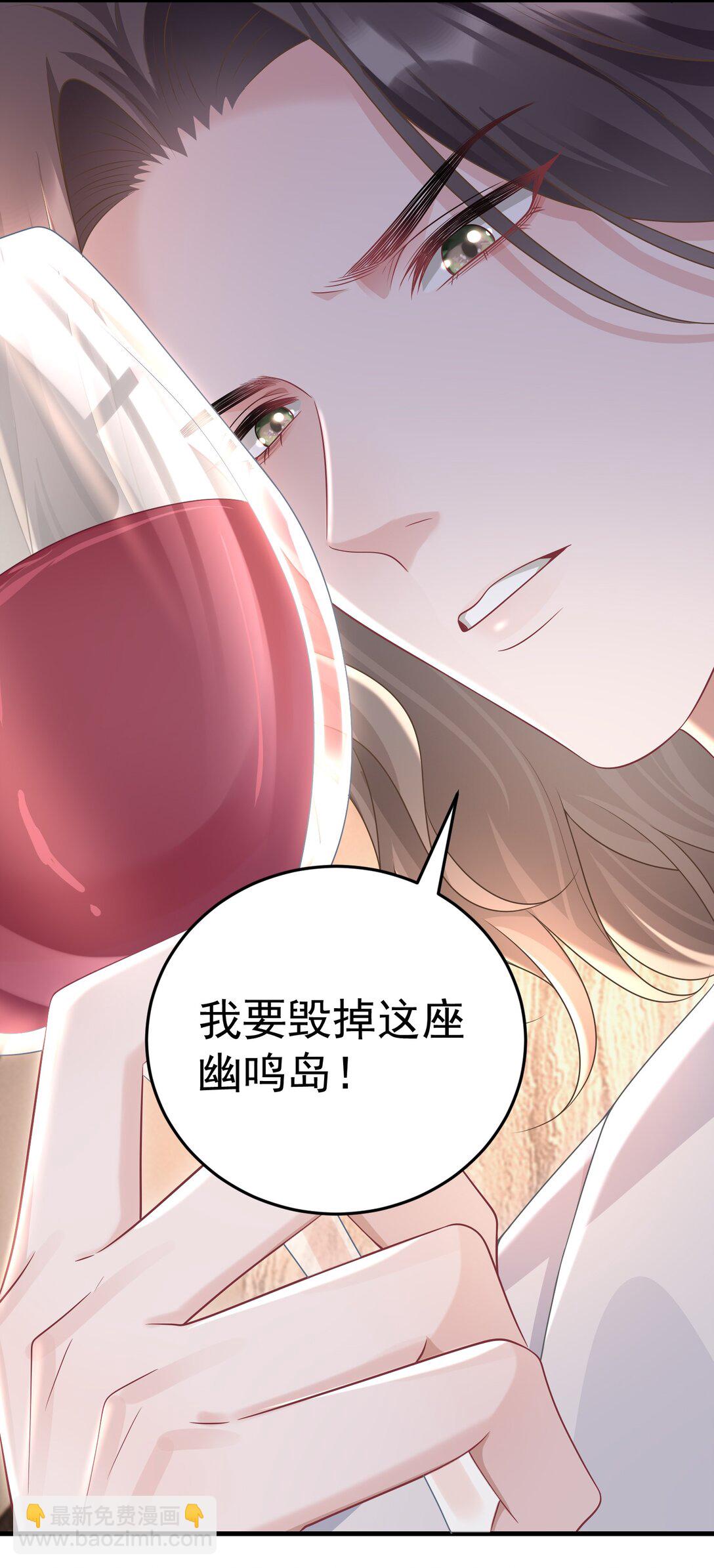 她好像在撩我 - 040 合作 - 5