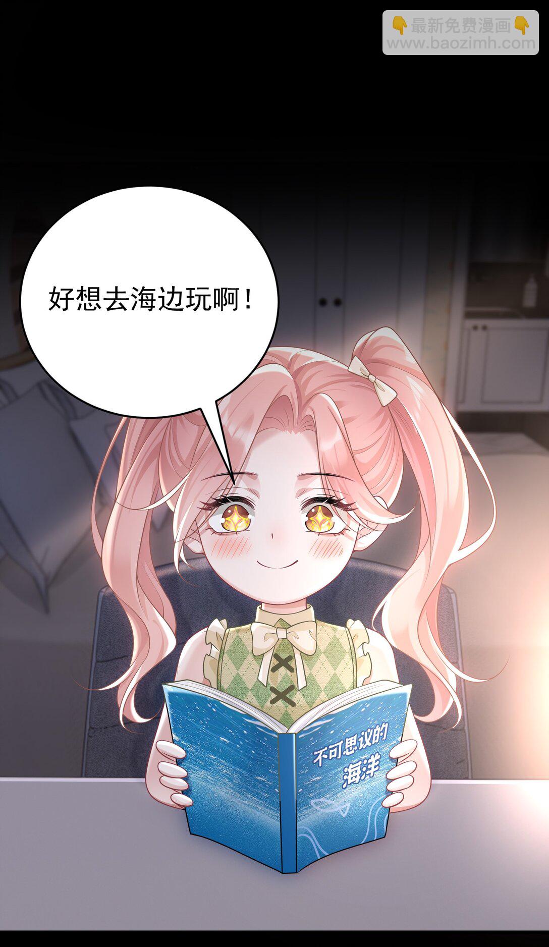 她好像在撩我 - 042 她喜歡我耶 - 5